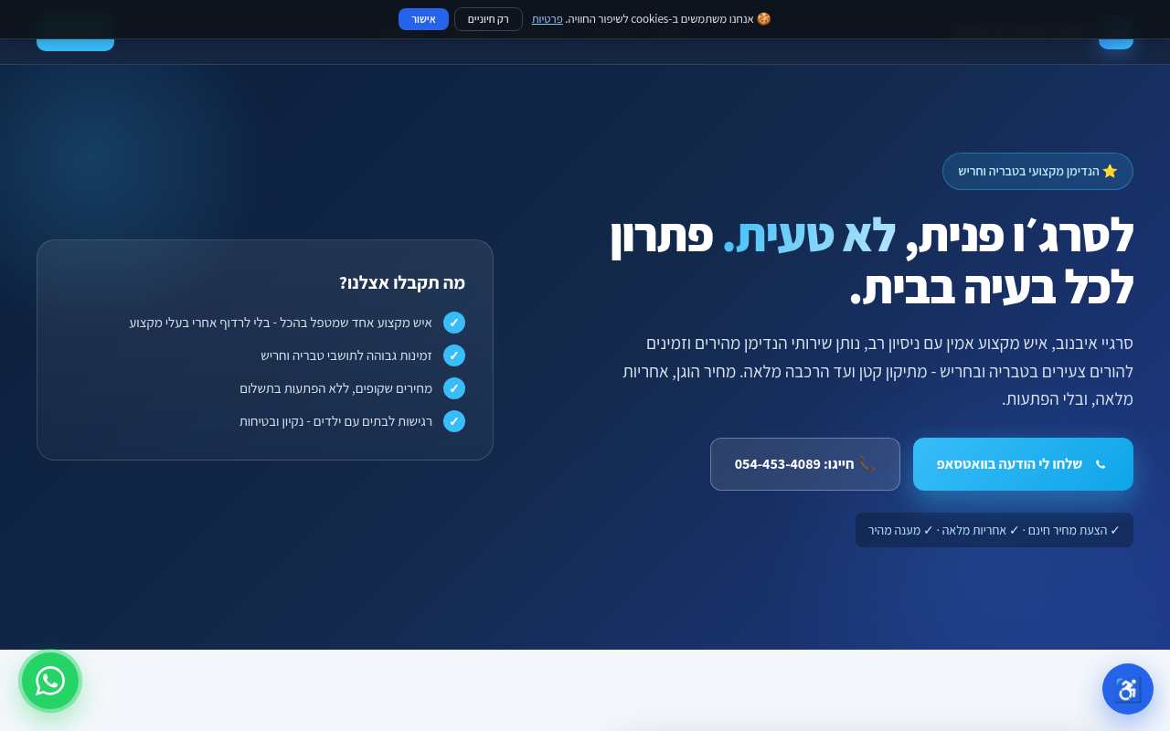 לסרג׳ו פנית לא טעית 